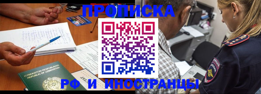 прописка в квартире в Семилуках