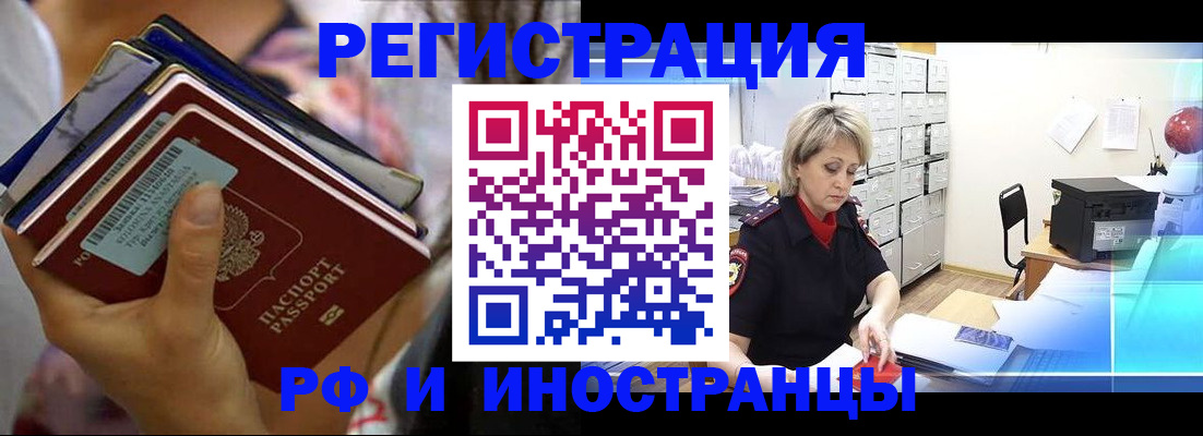временная регистрация в квартире в Семилуках