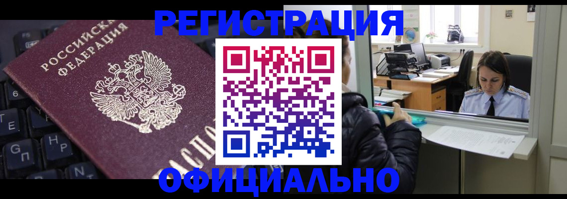 временная регистрация в квартире в Семилуках