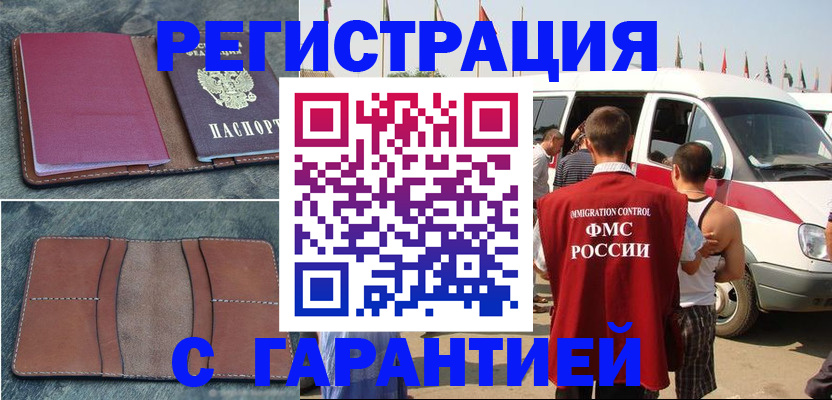 регистрация в Семилуках
